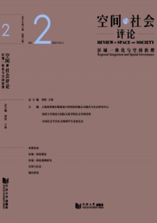 空间与社会评论